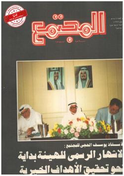 اليقظة والحذر لتفويت الفرص على الإرهابيين